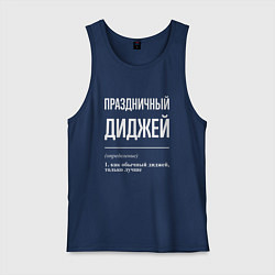 Мужская майка Праздничный диджей