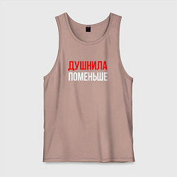 Мужская майка Душнила поменьше - надпись