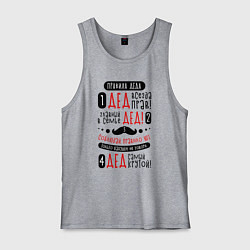 Майка мужская хлопок 4 правила деда, цвет: меланж