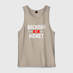 Мужская майка Василий всё может