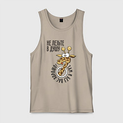 Мужская майка Не лезьте в душу - там и без вас хорошо