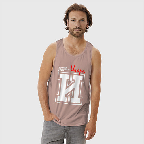 Мужская майка Игорь - человек с большой буквы / Пыльно-розовый – фото 3