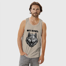 Майка мужская хлопок Могу укусить, цвет: миндальный — фото 2