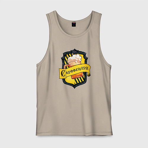 Мужская майка Скуффендуй факультет / Миндальный – фото 1