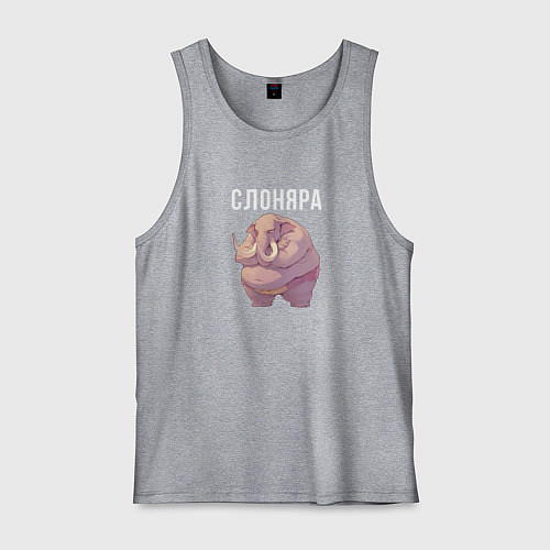 Мужская майка Слоняра / Меланж – фото 1