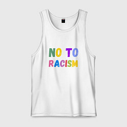 Майка мужская хлопок No to racism, цвет: белый