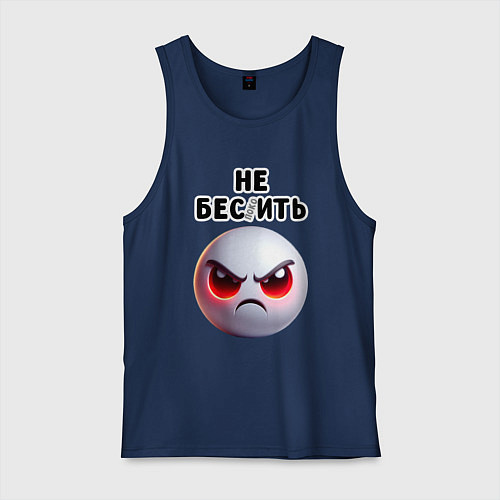 Мужская майка Не беспокоить / Тёмно-синий – фото 1