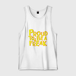 Майка мужская хлопок Proud to be a freak, цвет: белый