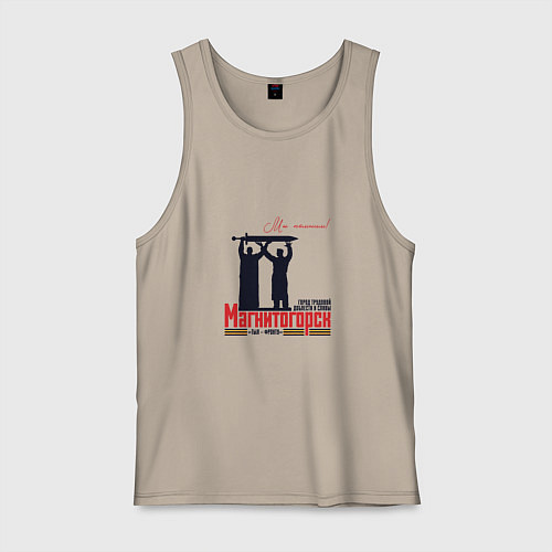 Мужская майка Магнитогорск Мы помним / Миндальный – фото 1