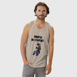 Майка мужская хлопок Роботы не стареют, цвет: миндальный — фото 2