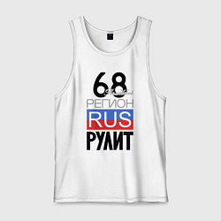 Майка мужская хлопок 68 - Тамбовская область, цвет: белый