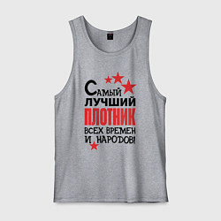 Майка мужская хлопок Самый лучший плотник, цвет: меланж