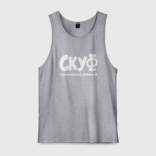 Мужская майка Скуф официальный конченый / Меланж – фото 1