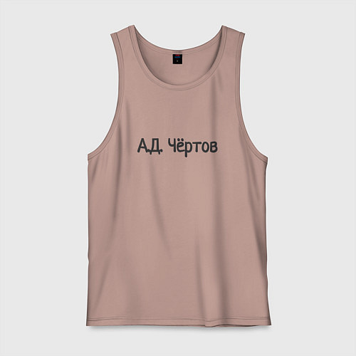 Мужская майка Ад чёртов / Пыльно-розовый – фото 1