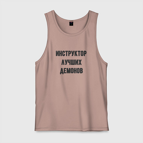 Мужская майка Инструктор лучших демонов / Пыльно-розовый – фото 1