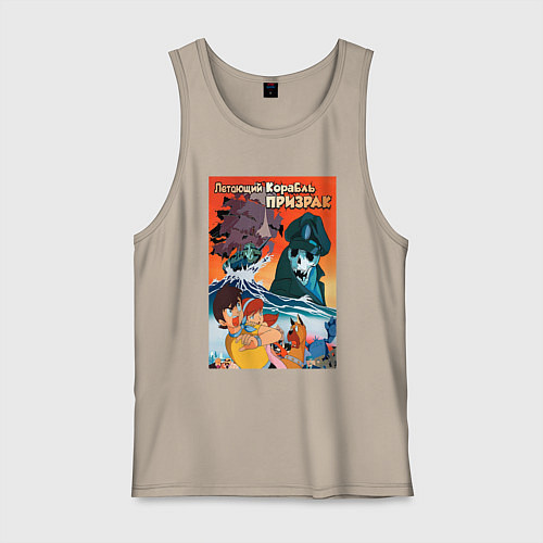 Мужская майка Аниме корабль призрак / Миндальный – фото 1