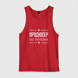 Мужская майка Продюсер - на пенсии