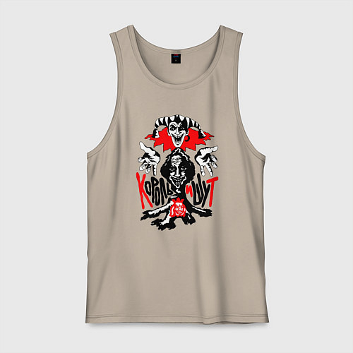 Мужская майка Король и Шут панк рок / Миндальный – фото 1