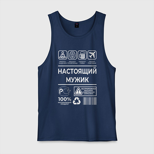 Мужская майка Настоящему мужику / Тёмно-синий – фото 1
