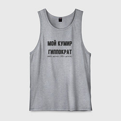 Мужская майка Мой кумир гиппократ