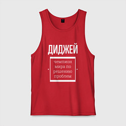 Мужская майка Диджей чемпион мира