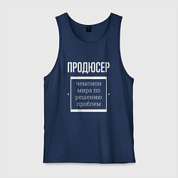 Мужская майка Продюсер чемпион мира