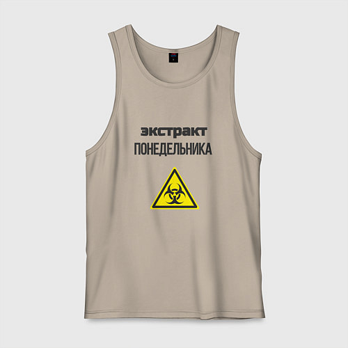 Мужская майка Экстракт понедельника / Миндальный – фото 1