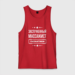 Мужская майка Заслуженный массажист