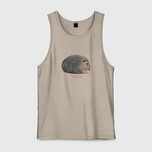 Мужская майка Милый толстый тюлень из мема штош / Миндальный – фото 1