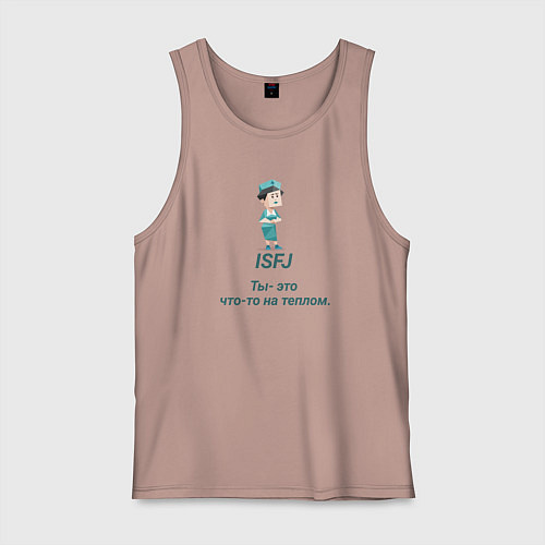 Мужская майка Isfj ты - это что-то на теплом / Пыльно-розовый – фото 1