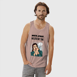 Майка мужская хлопок Многие думают но это не так, цвет: пыльно-розовый — фото 2