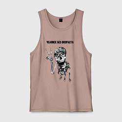 Майка мужская хлопок Человек без возраста, цвет: пыльно-розовый