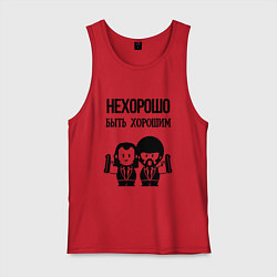 Мужская майка Не хорошо быть хорошим