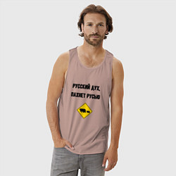 Майка мужская хлопок Русский дух, цвет: пыльно-розовый — фото 2