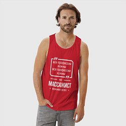 Майка мужская хлопок Массажист нужнее всех, цвет: красный — фото 2