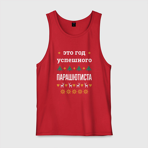 Мужская майка Год успешного Парашютиста / Красный – фото 1