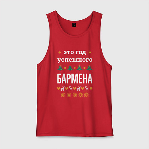 Мужская майка Год успешного бармена / Красный – фото 1