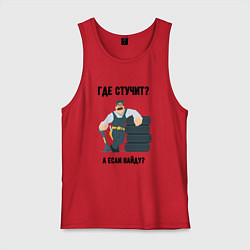 Майка мужская хлопок Где стучит, цвет: красный