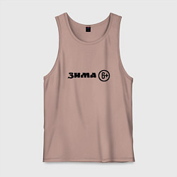 Майка мужская хлопок Зима шесть плюс, цвет: пыльно-розовый