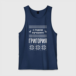 Мужская майка С годом Григория