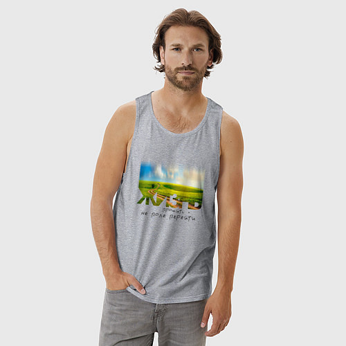 Мужская майка Жизнь прожить - не поле / Меланж – фото 3