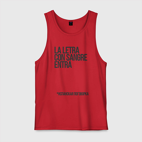 Мужская майка Без муки нет науки / Красный – фото 1