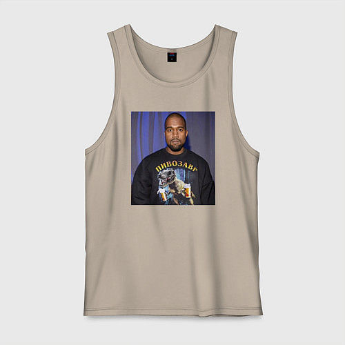 Мужская майка Канье Уэст пивозавр / Миндальный – фото 1