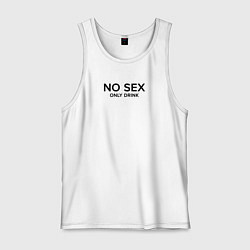 Мужская майка No sex only drink
