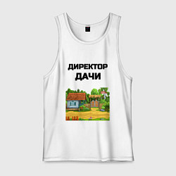 Майка мужская хлопок Дачный директор, цвет: белый