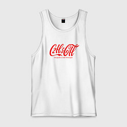 Майка мужская хлопок C2H5OH праздник к нам приходит, цвет: белый