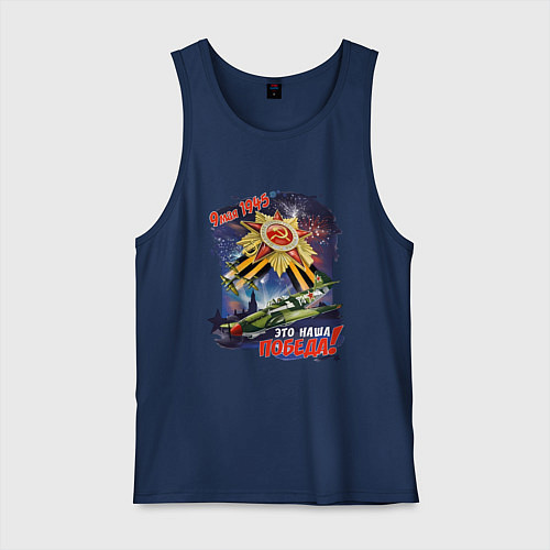 Мужская майка Это наша победа / Тёмно-синий – фото 1