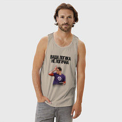 Майка мужская хлопок Ваша логика не логична, цвет: миндальный — фото 2