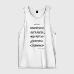 Мужская майка Текст песни В землянке