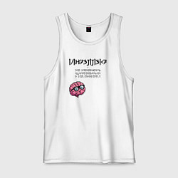 Майка мужская хлопок Интеллект - это цитата Хокинга, цвет: белый